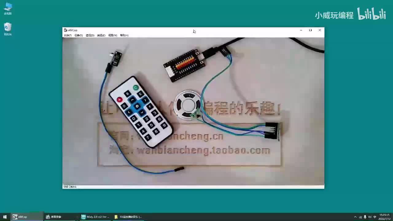 创客小作品篇：10.遥控播放音乐 [按下遥控器按钮控制歌曲播放]