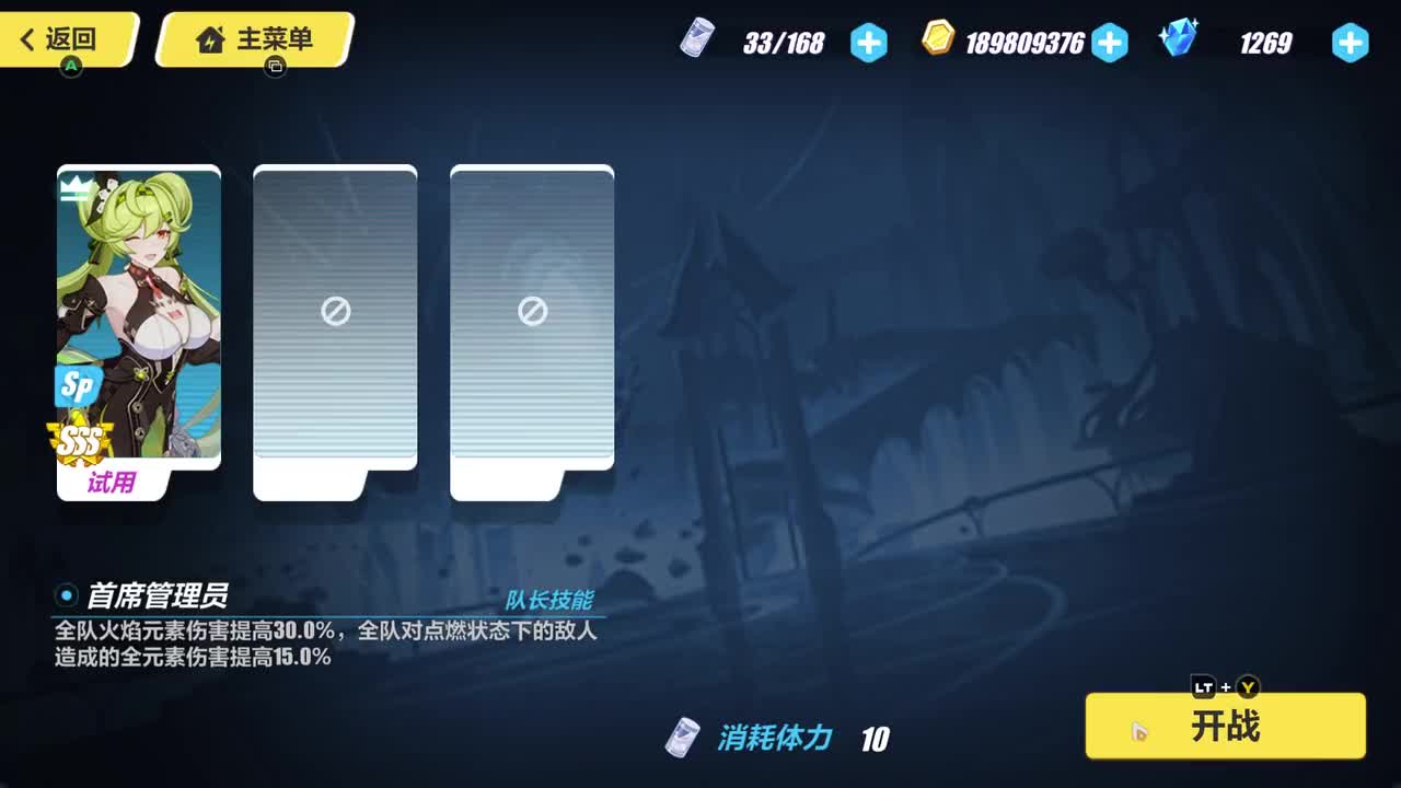 主线34月之始源与终焉-02