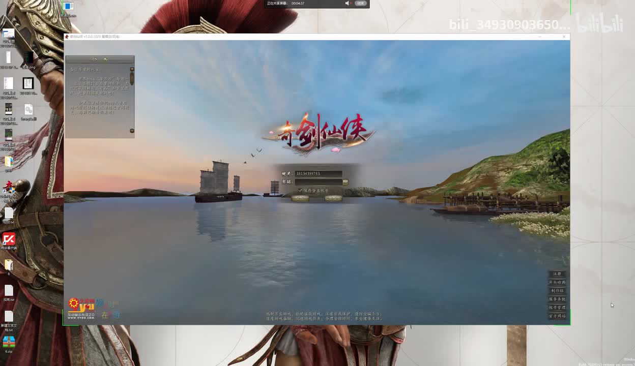 23.游戏中抠取寄存器_高清 1080P