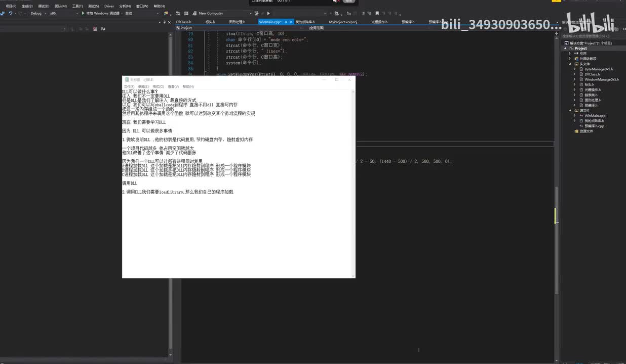 16.编写DLL注入和调用的方式_高清 1080P