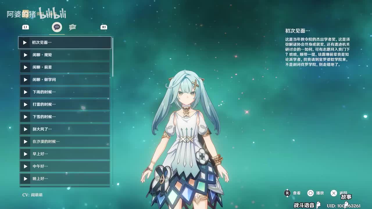 珐露珊(3.3更新)