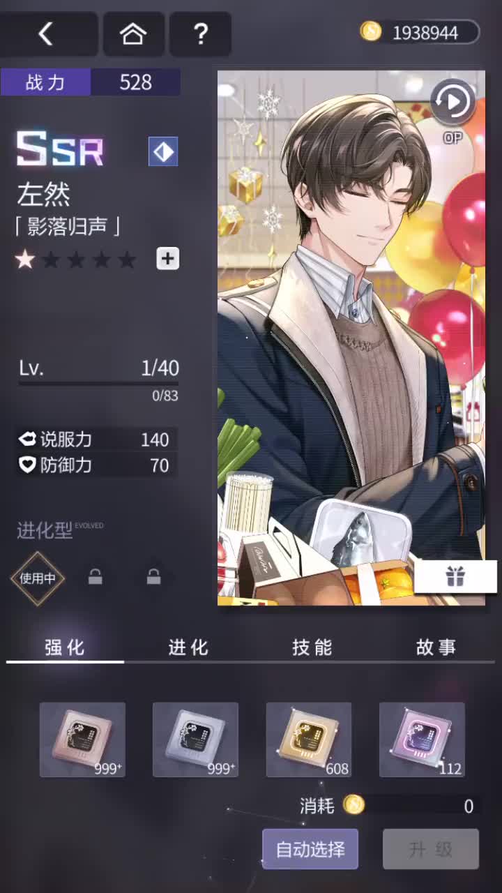 「影落归声」SSR『冬恋晴歌(圣诞节)』221222