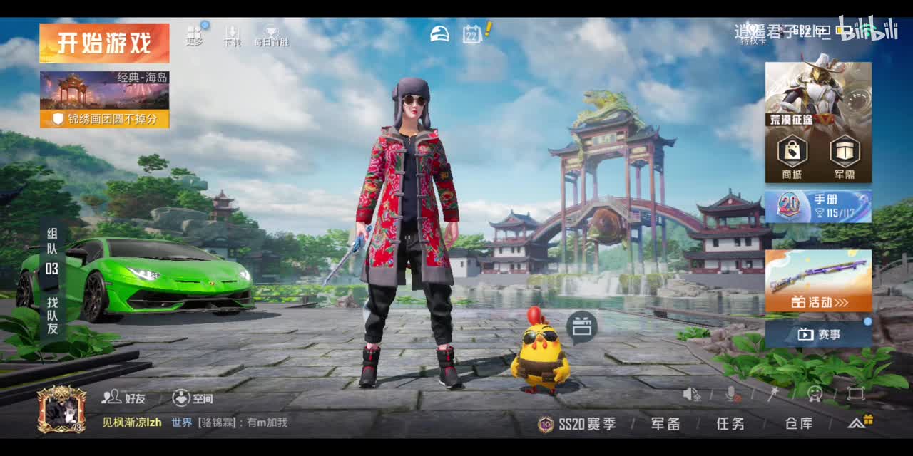 和平精英锦绣画团圆大厅背景音乐