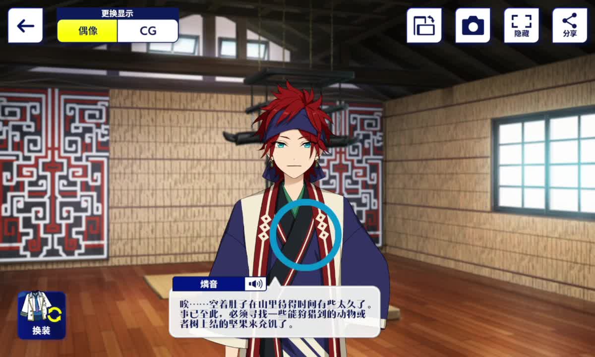 故乡燐-中午的话题-1