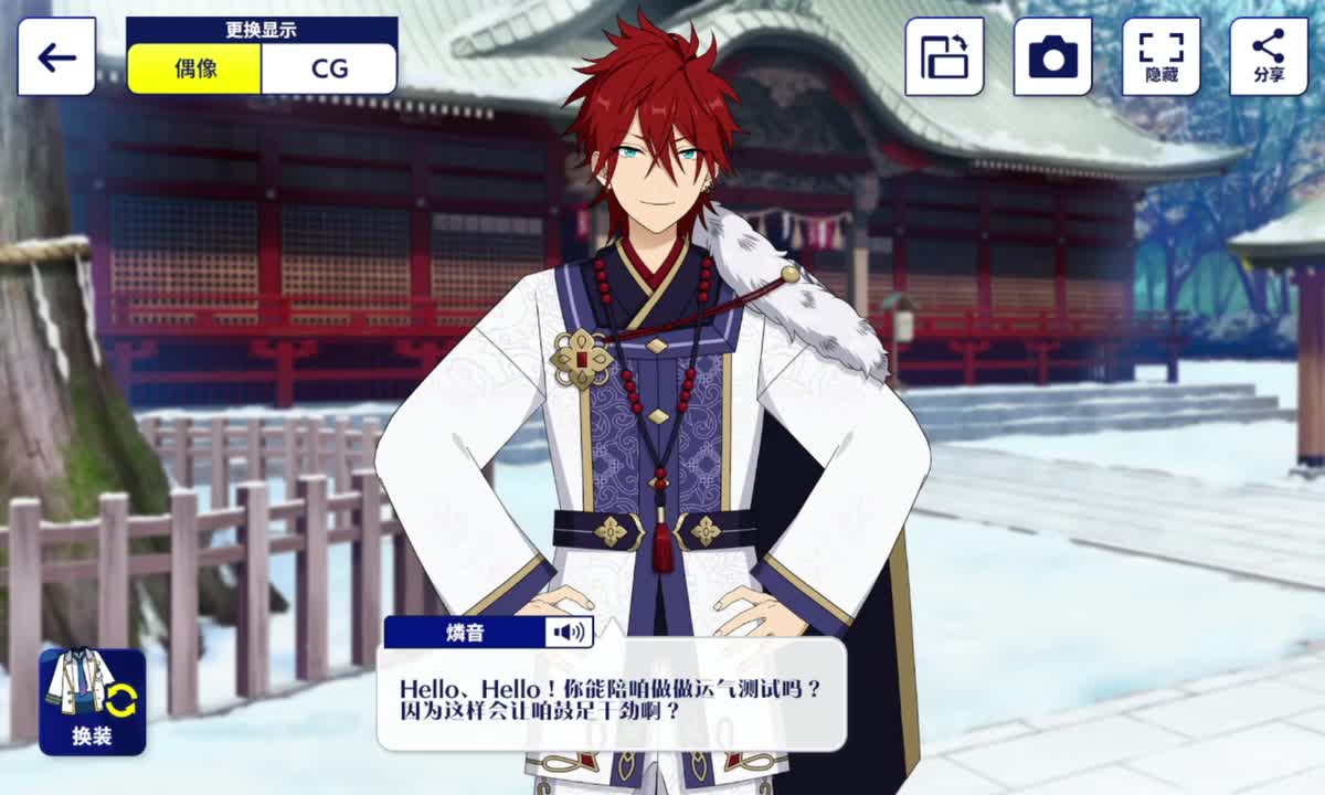 冬季-中午的话题-1