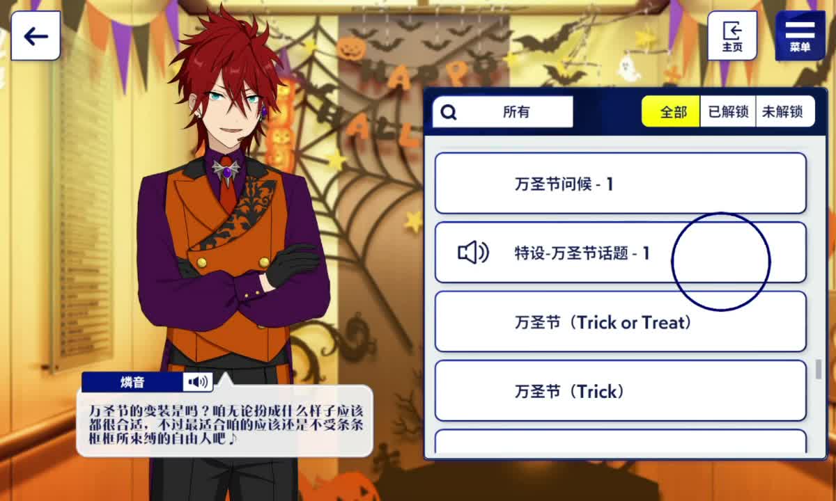 特设-万圣节话题-1