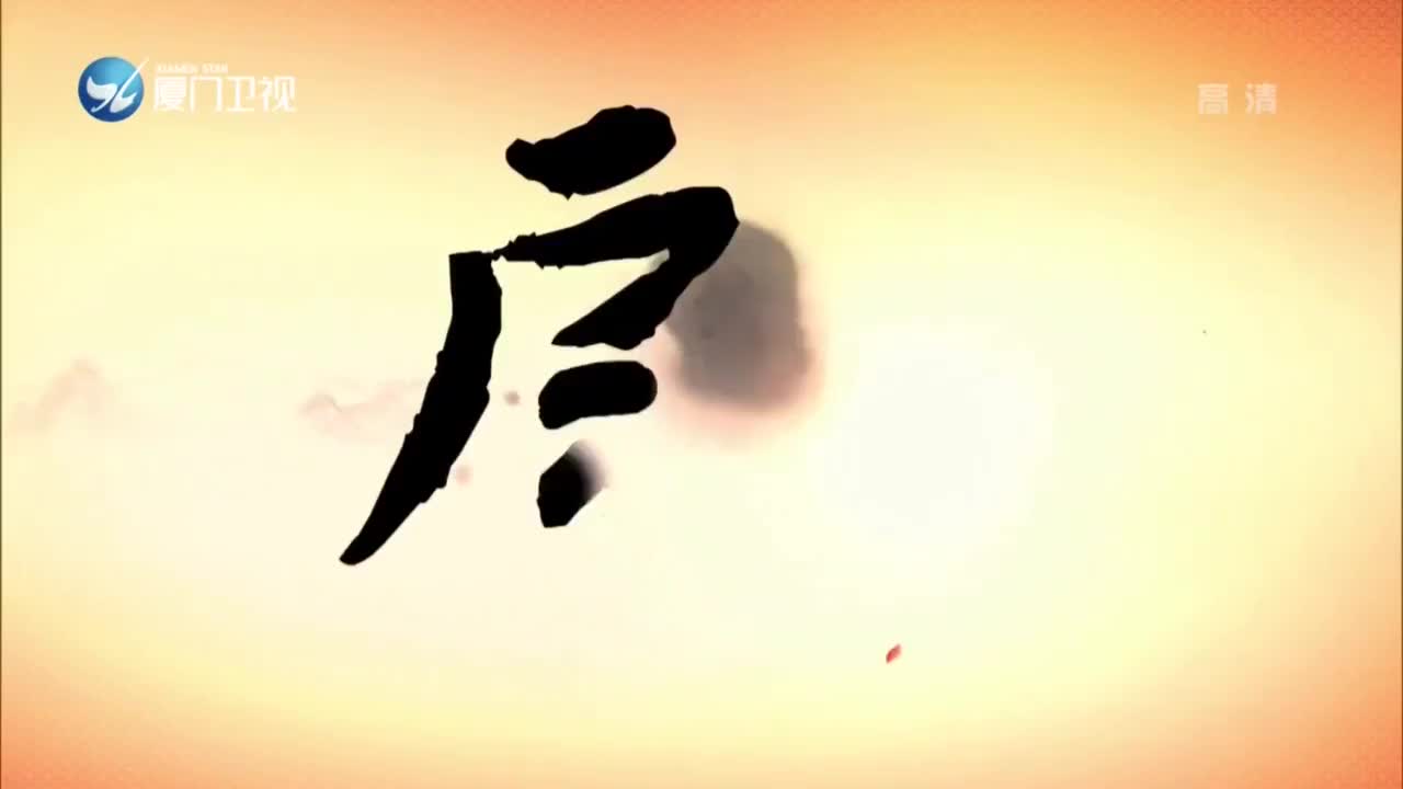 吕蒙正（1） 斗阵来看戏 2021.05.17 - 厦门卫视