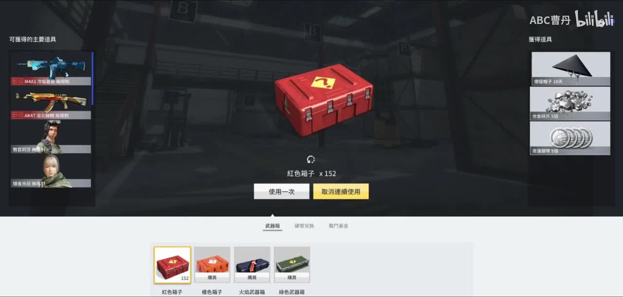 作战补给2 Online2