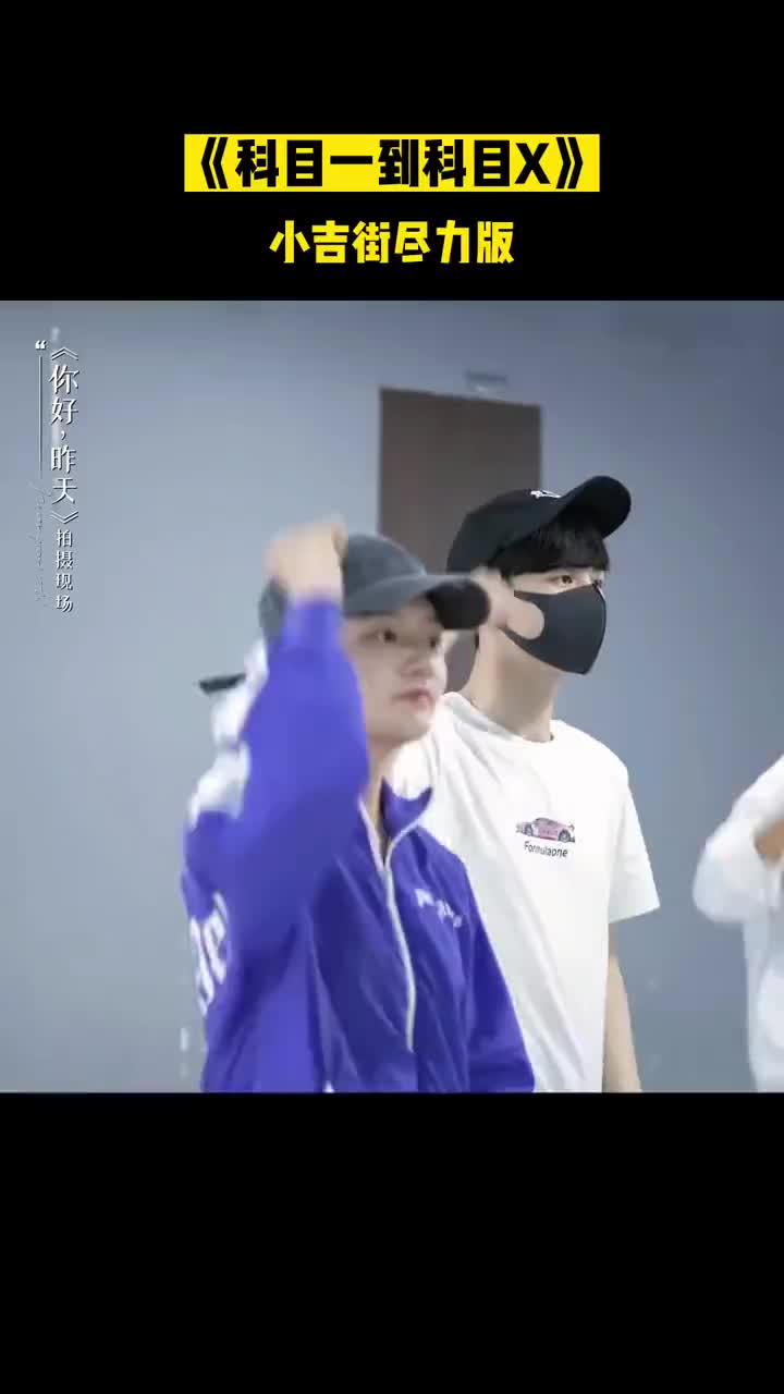 抖音花絮-舞起来