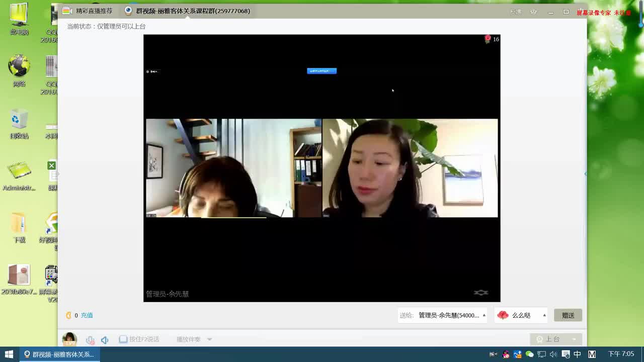 2017-04-14（8）结束-----【月入10万心理咨询师圈 微信 10709141】