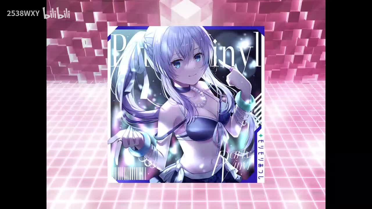 Party Vinyl - モリモリあつし【Crimson Solace】