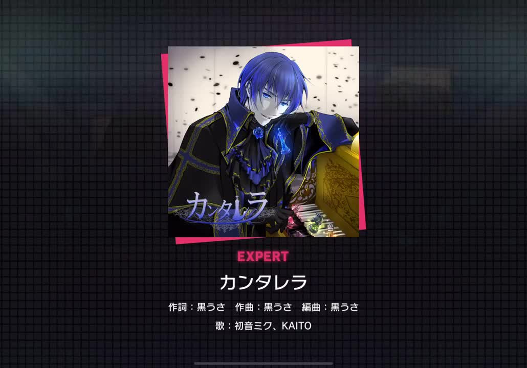 【256】カンタレラ