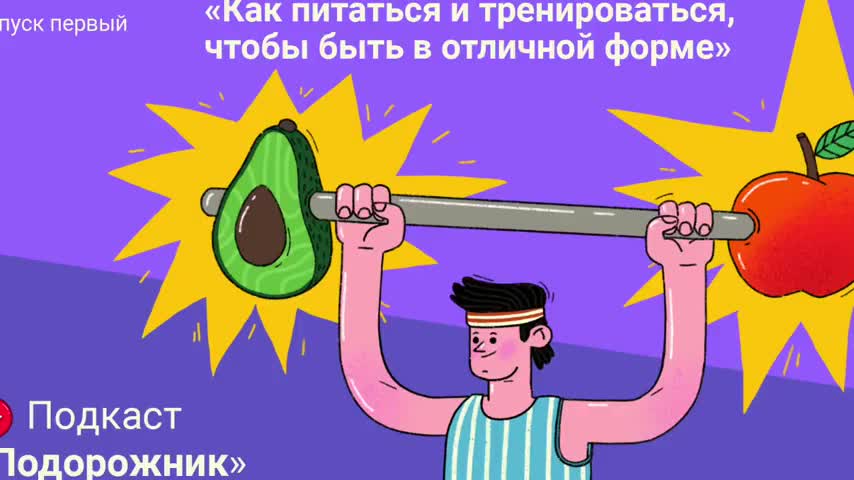 Как питаться и тренироваться, чтобы быть в отличной форме