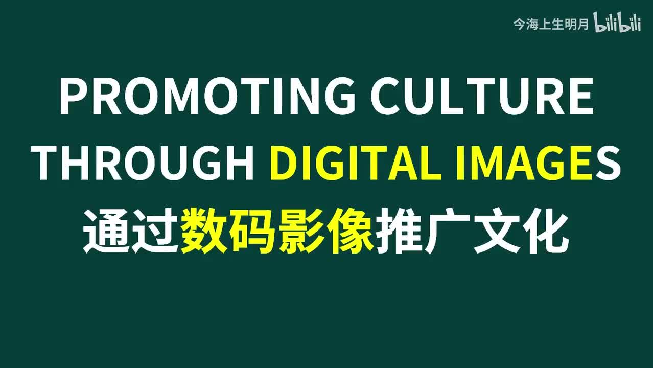 必修二课文美音Unit1第8页
