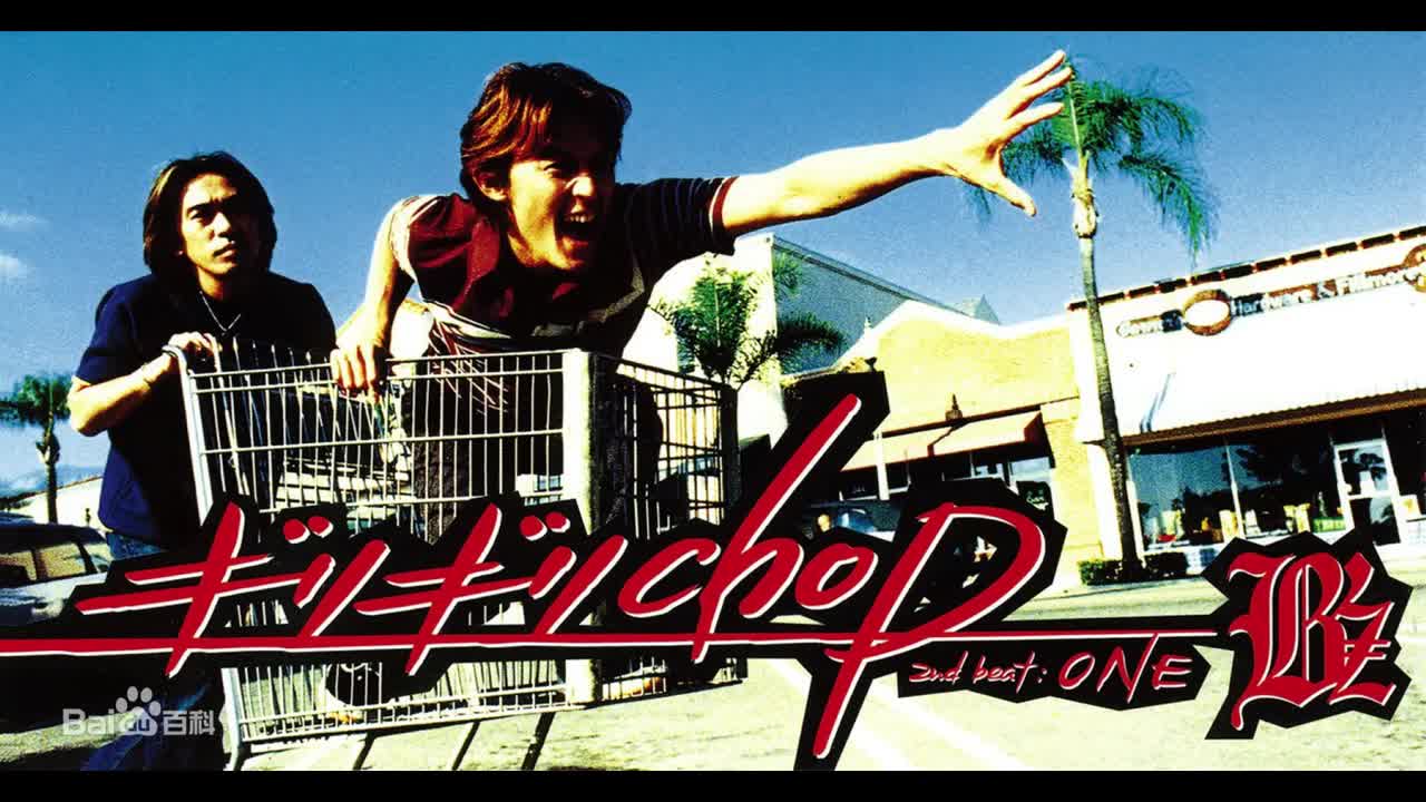 OP6 ギリギリchop-B'z