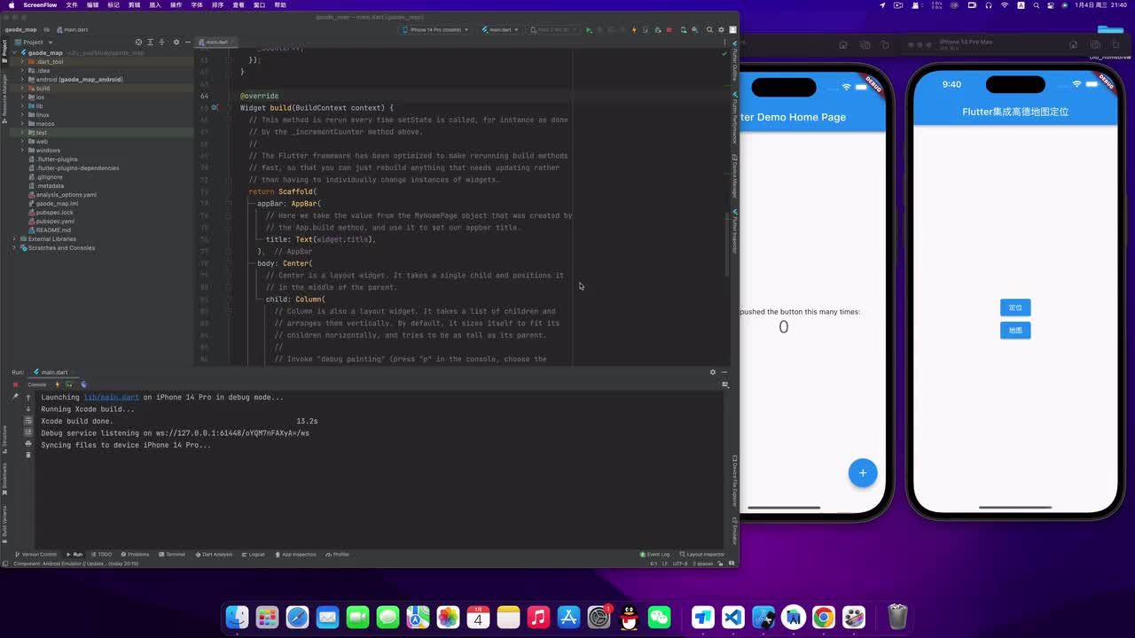 07 首页界面按钮创建