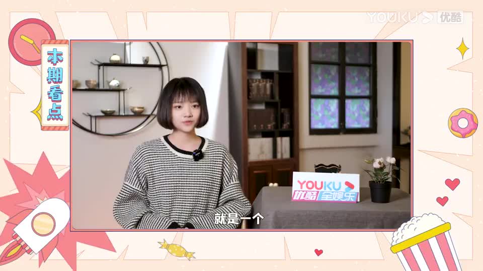 优酷全娱乐-裤的剧会任敏专访