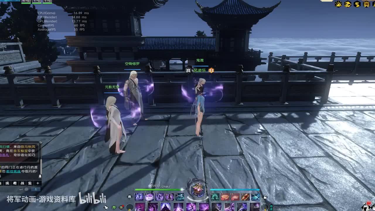 女九零-逆水寒-技能演示