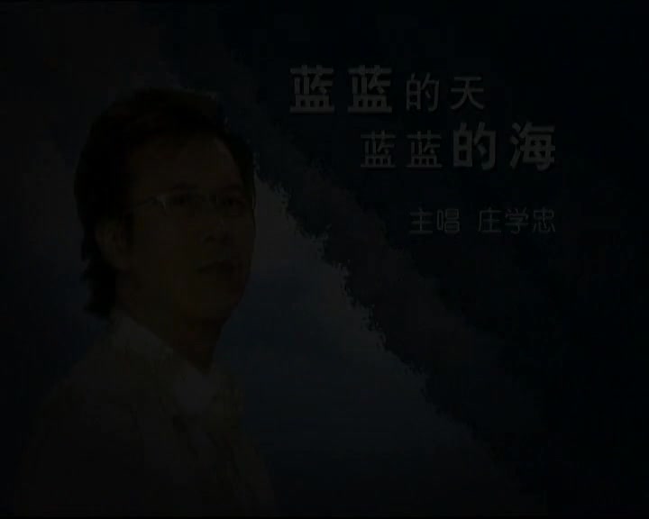 蓝蓝的天蓝蓝的海