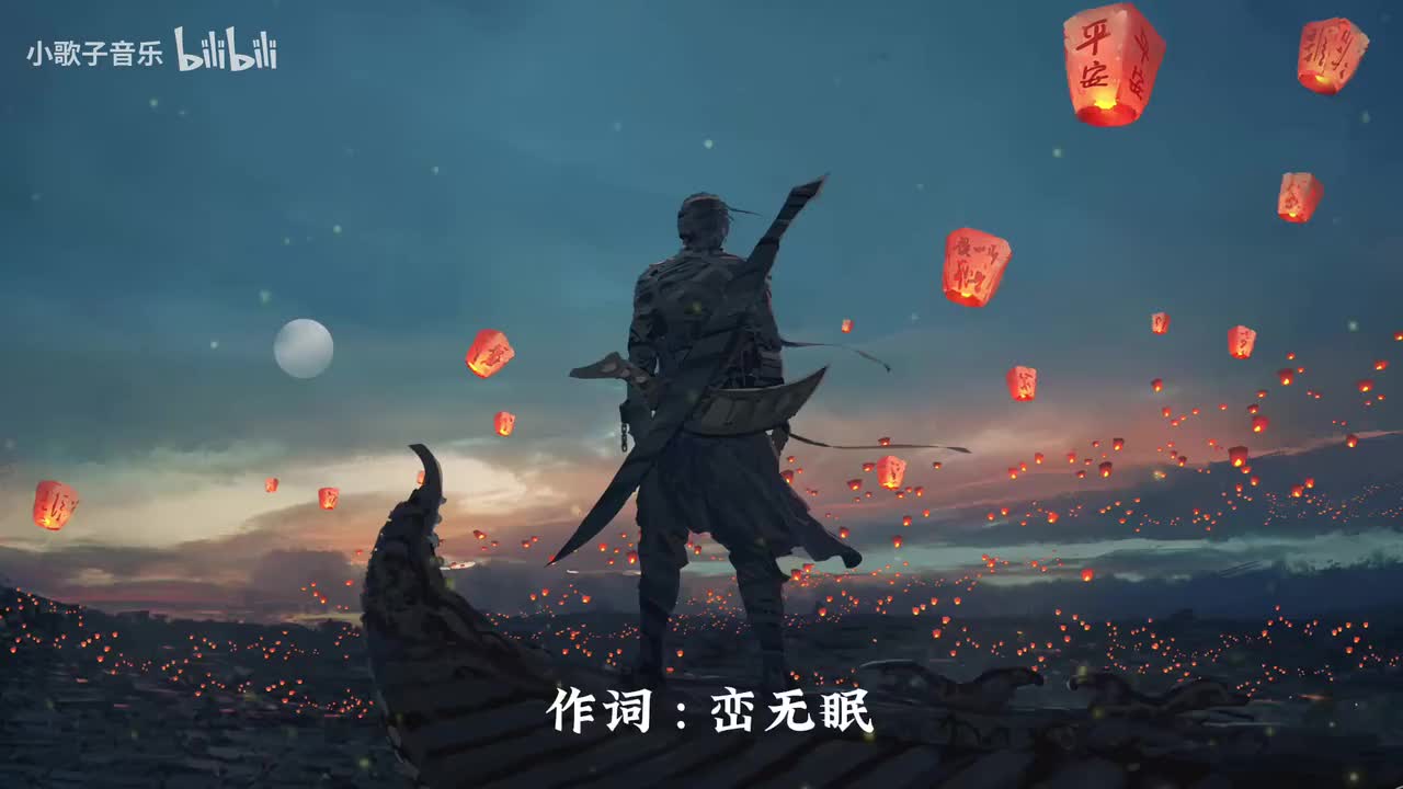 西楼别序 - 尹昔眠、小田音乐社