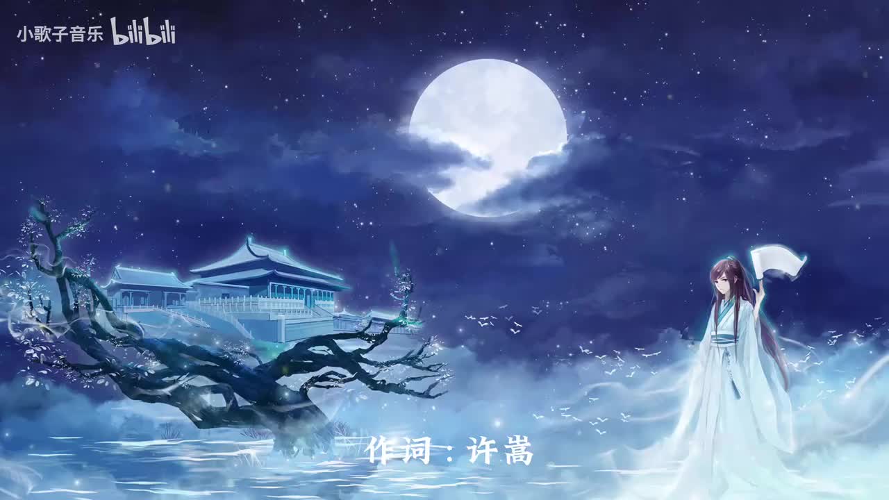 天龙八部之宿敌 - 许嵩