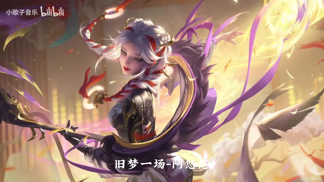 旧梦一场 - 阿悠悠