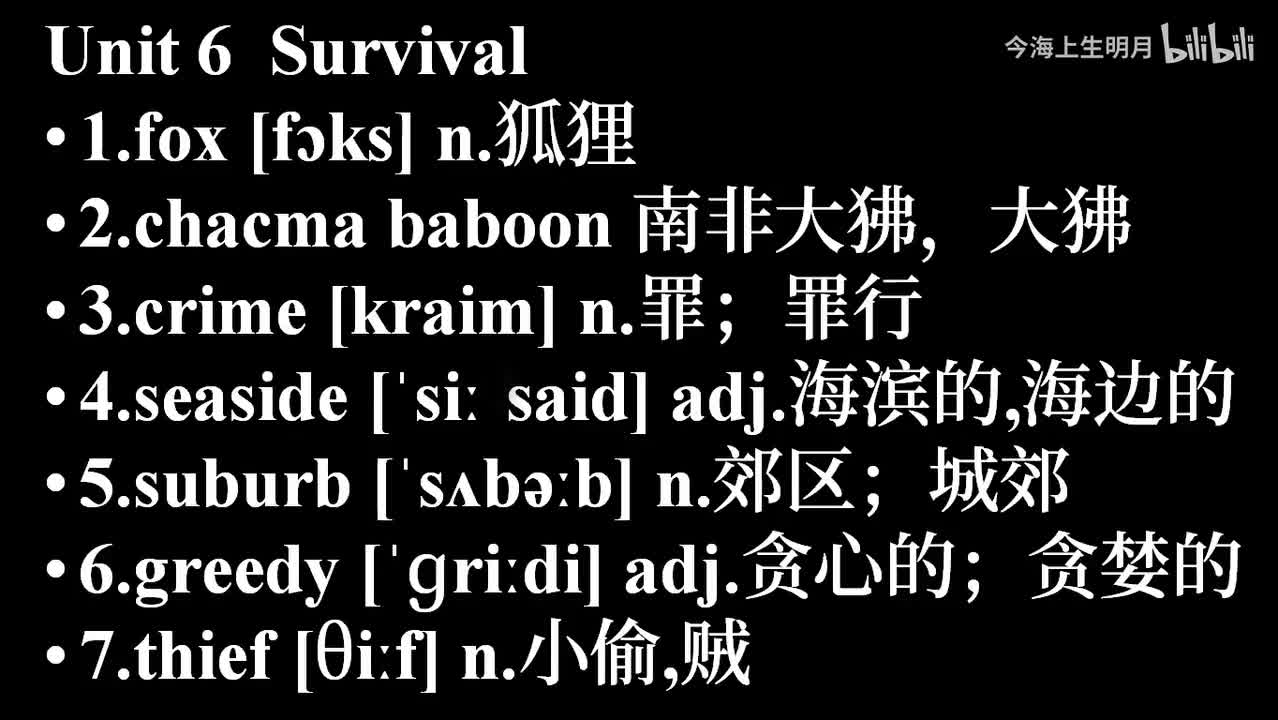 外研选择性必修二Unit 6 单词