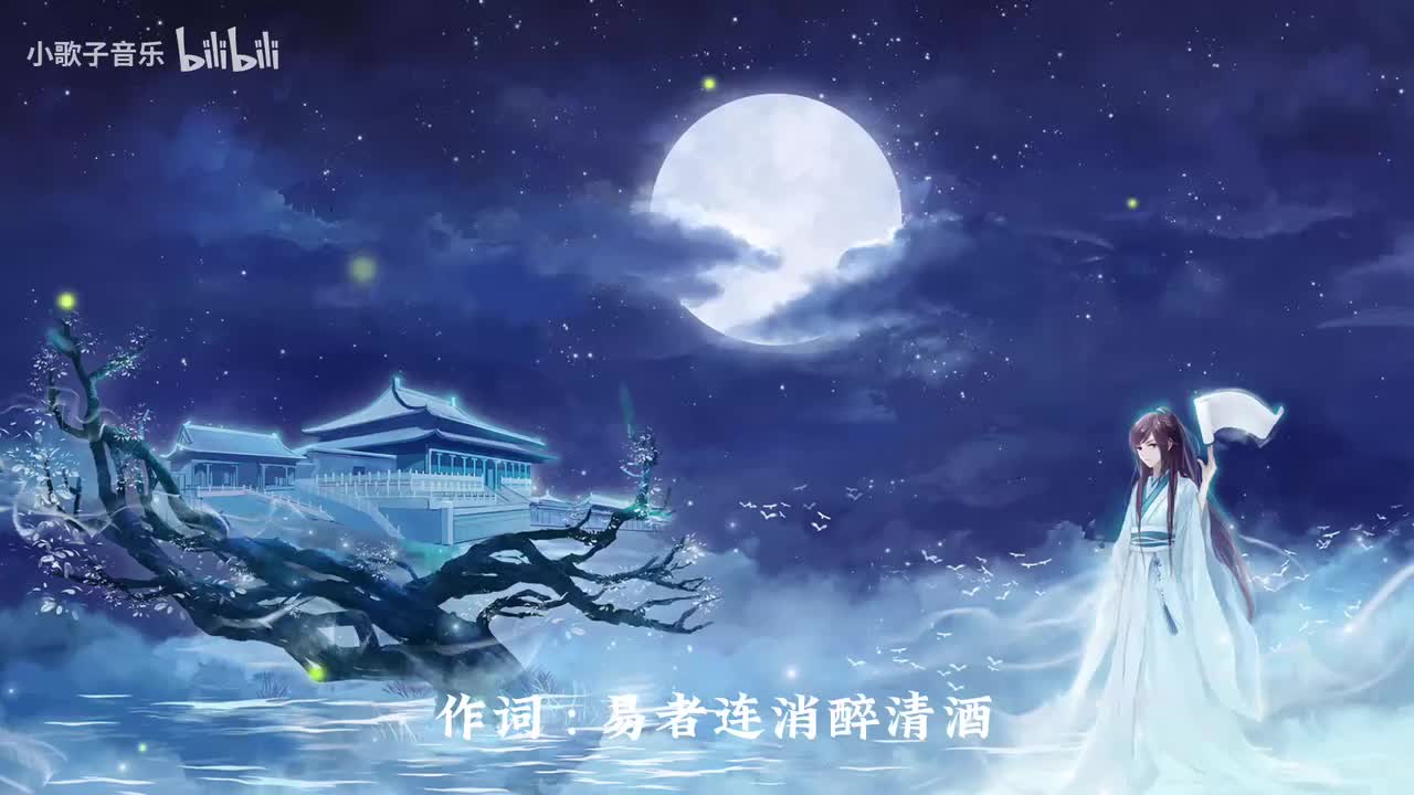 浪客令 - 五色石南叶