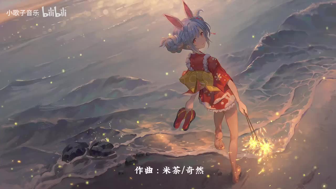 阿房宫赋（demo版）- 奇然、沈谧仁