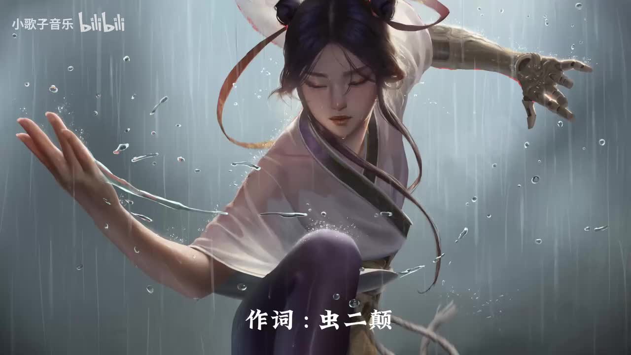 辞九门回忆 - 解忧草、冰幽