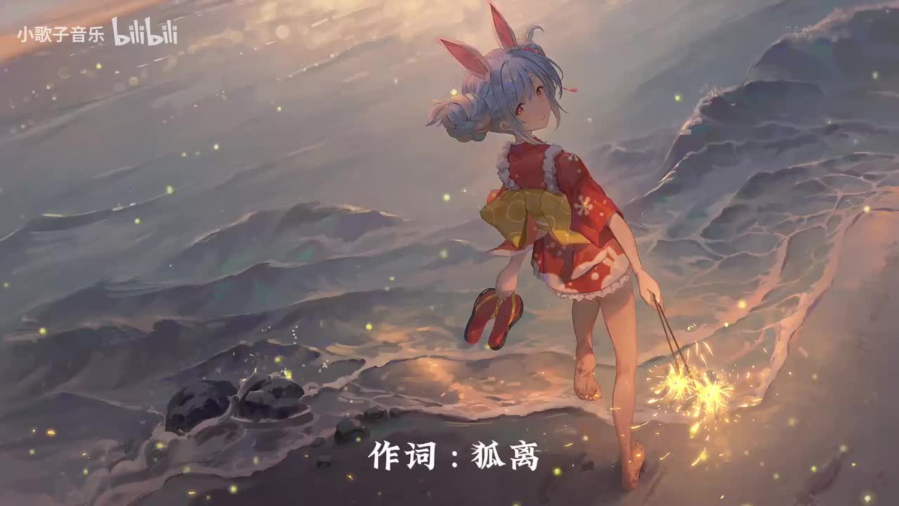 第三十八年夏至 - 河图