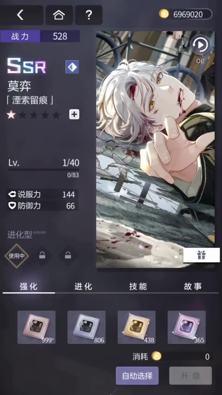 「湮索留痕」SSR『故城黎明的回响(春节)』230112