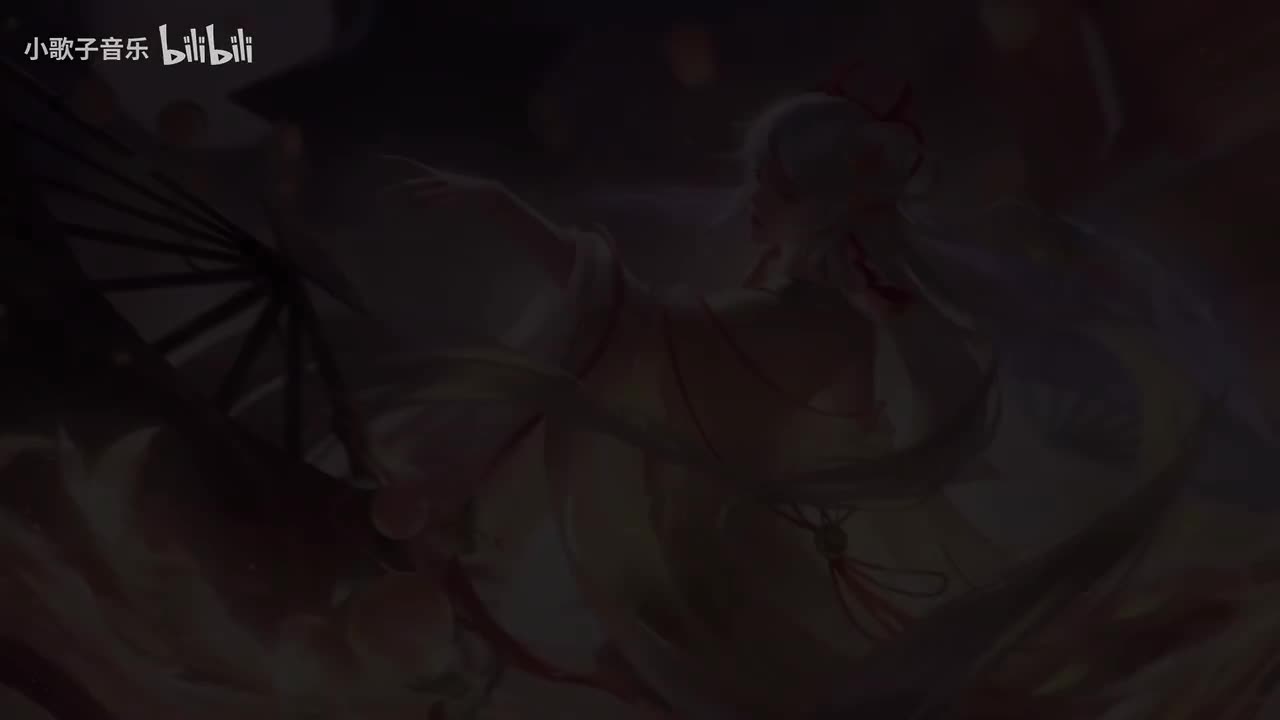 谪仙 - 伊格赛听、叶里