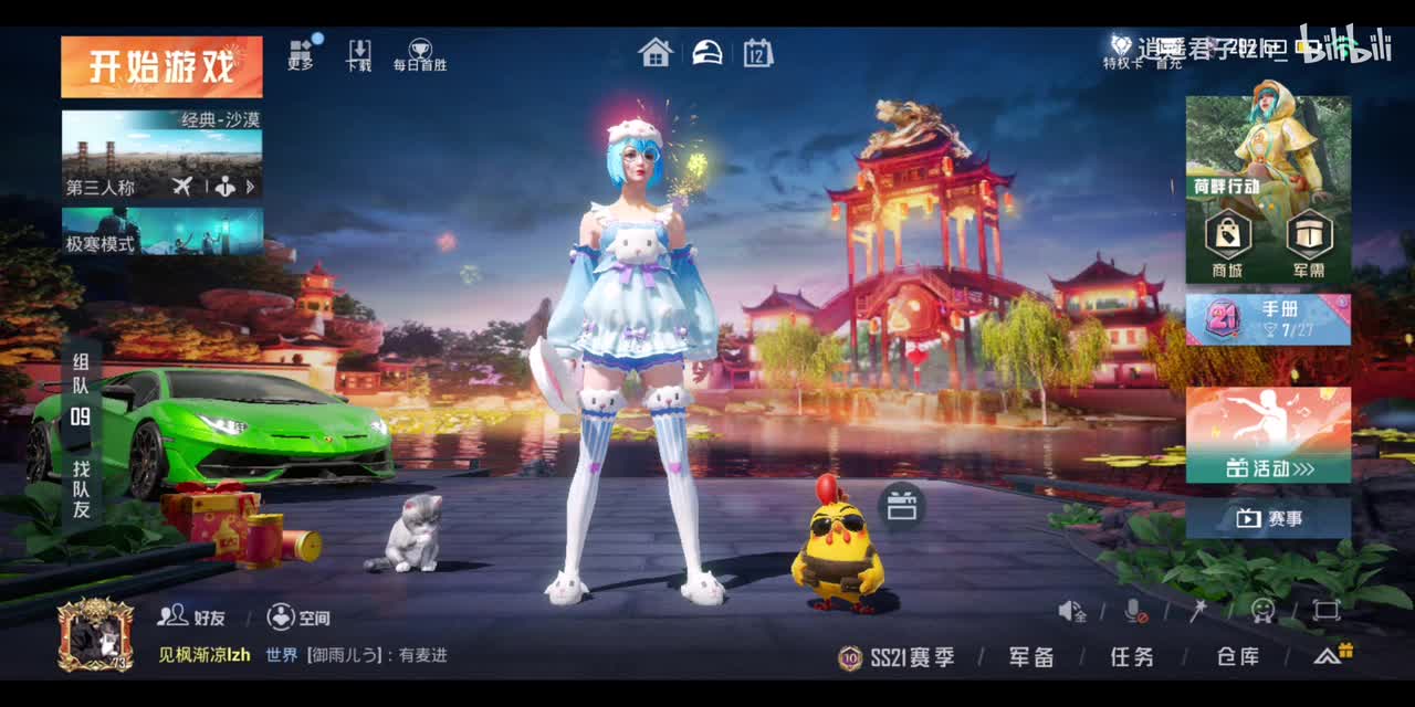 和平精英新春锦绣画团圆大厅背景音乐