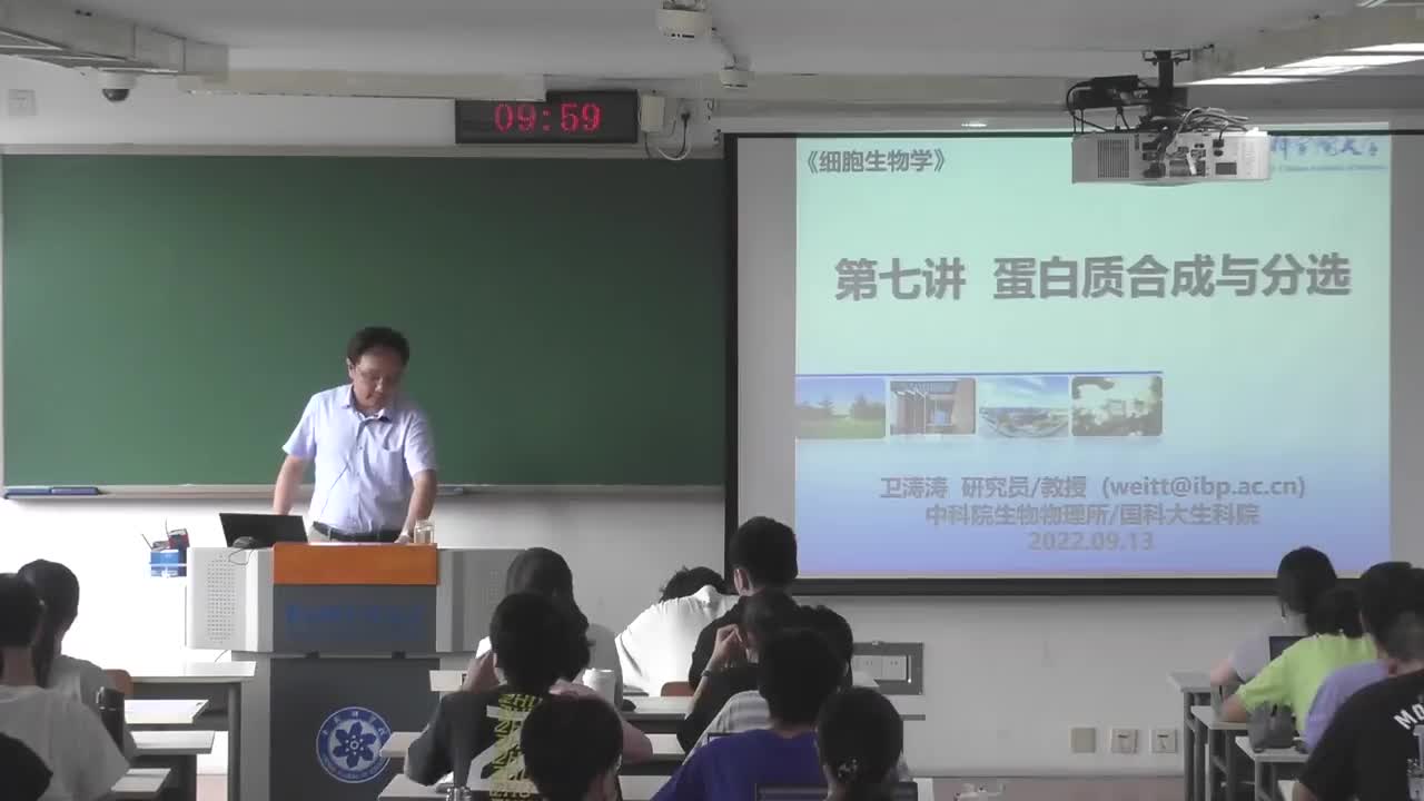 7.蛋白质合成与分选