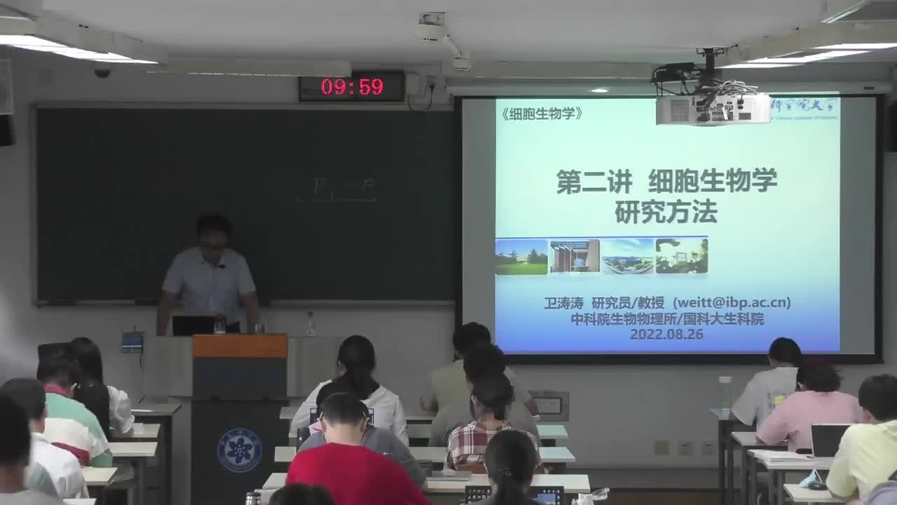 2.细胞生物学研究方法