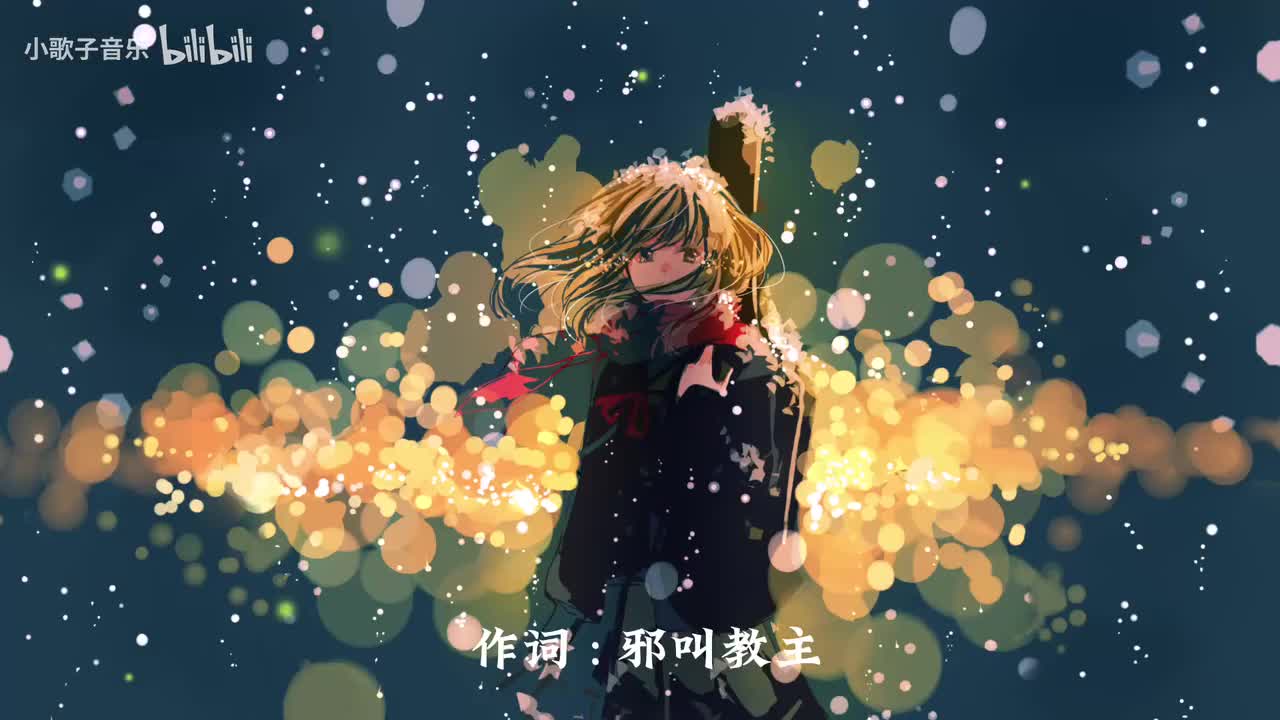 盗橘令 - 银临、不才、云の泣、Aki阿杰