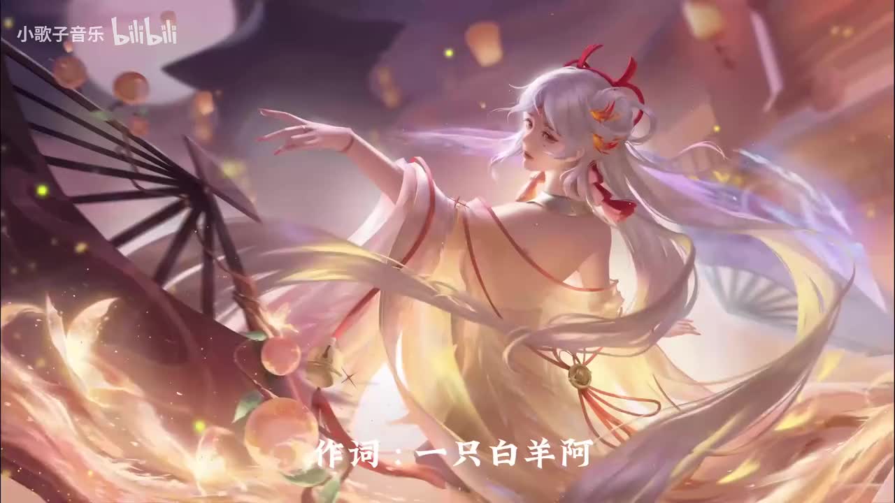 赐我 - 一只白羊