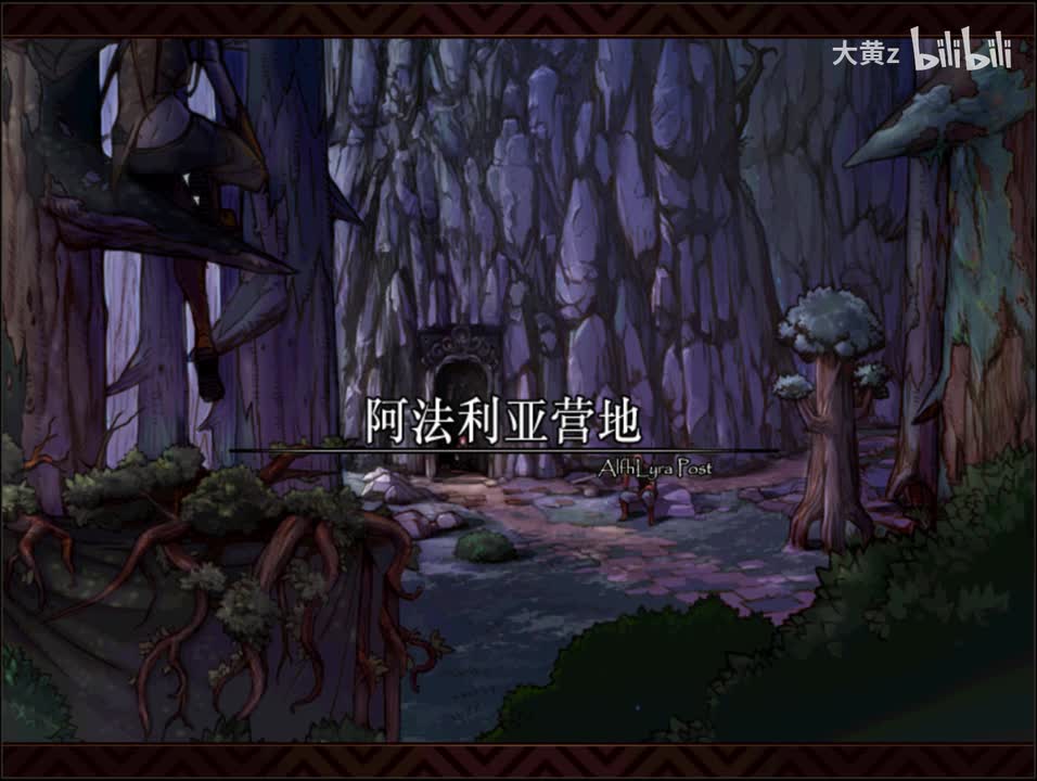 阿法利亚营地(旧)