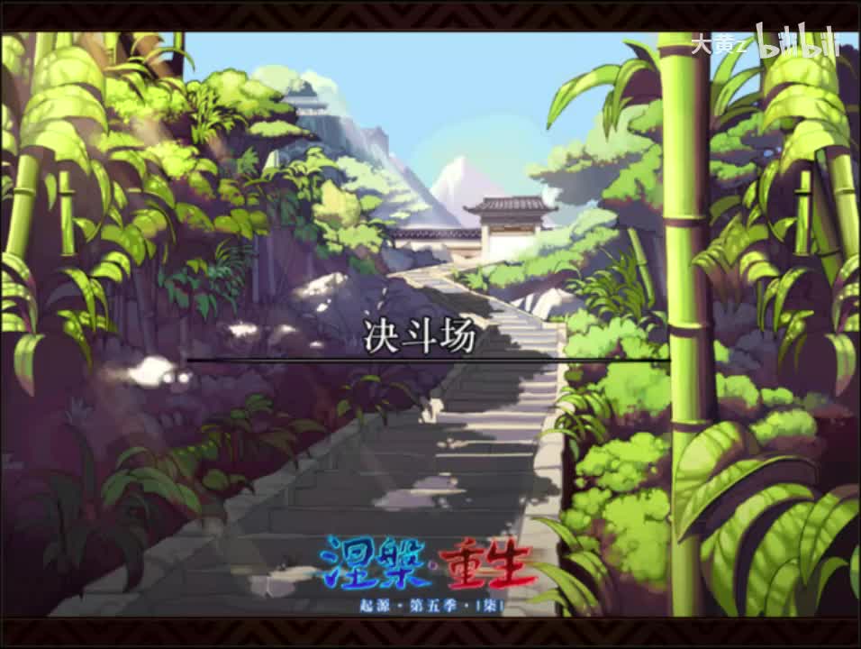 pk场(追击歼灭战)