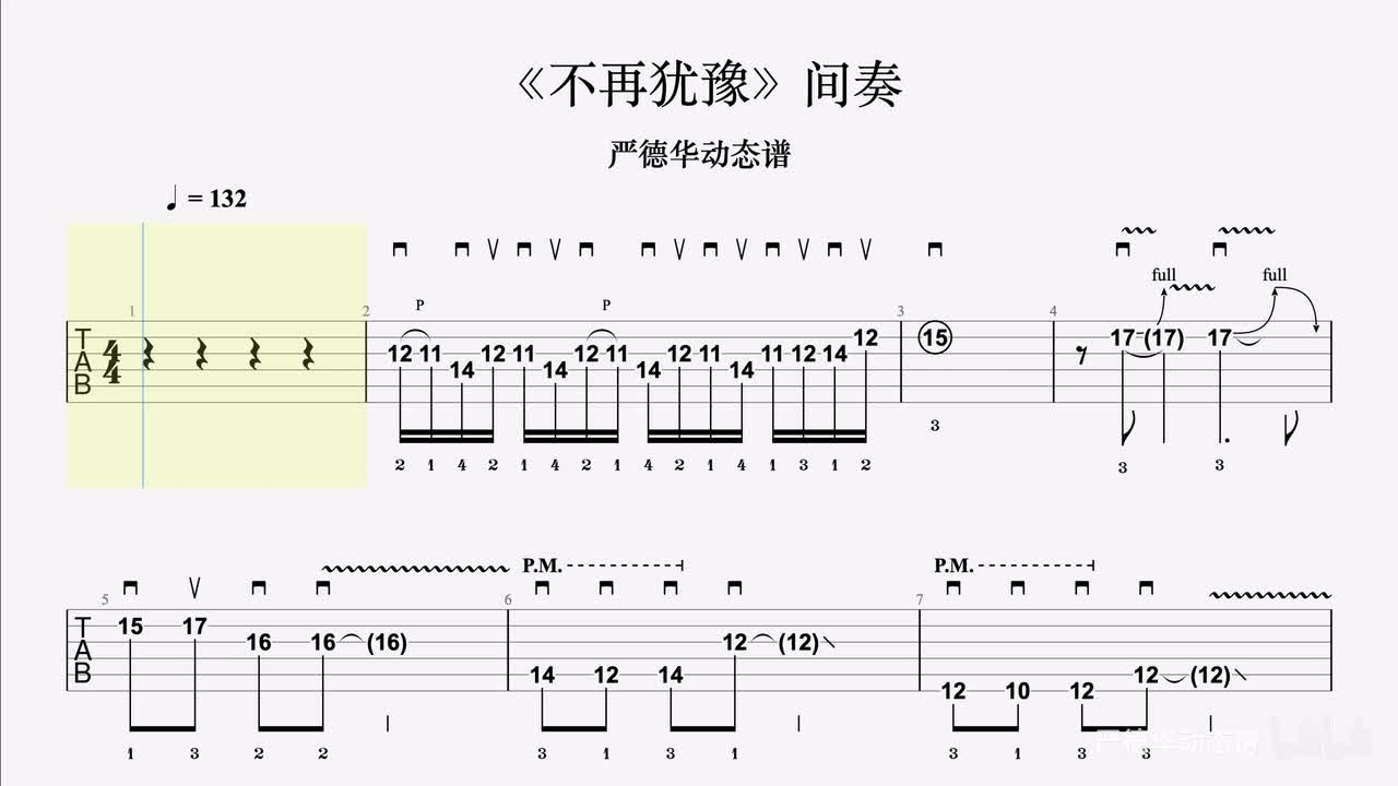 原曲