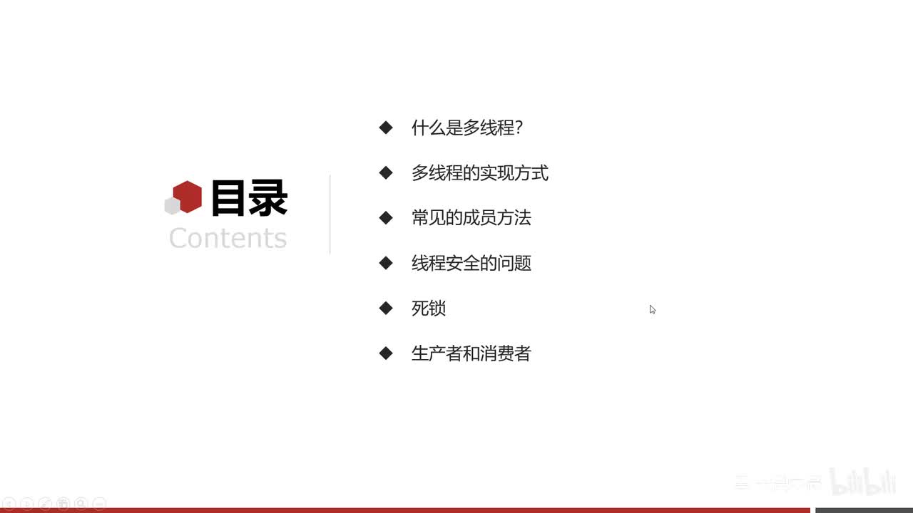 多线程&JUC-06-多线程中的常用成员方法