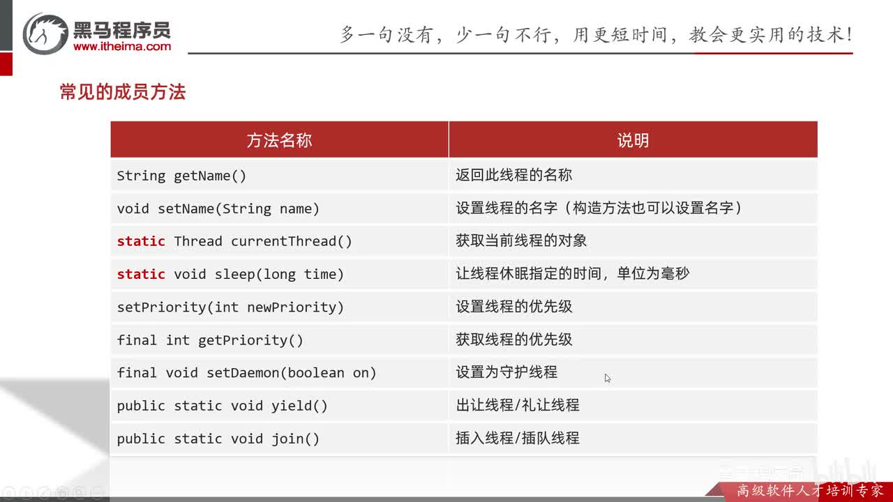 多线程&JUC-08-守护线程