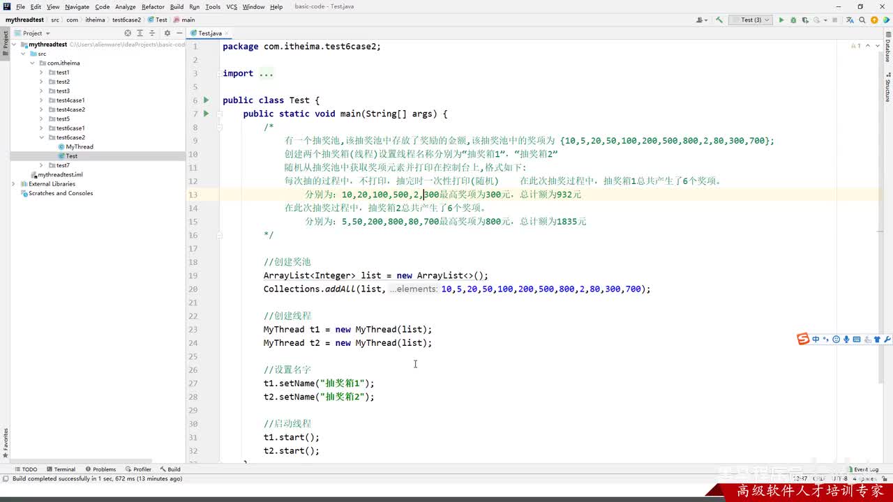 多线程&JUC-27-综合练习06（解法二：线程栈）