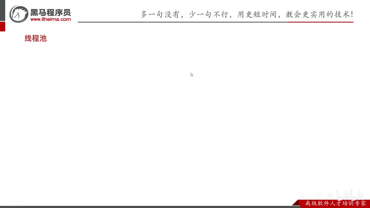 多线程&JUC-29-线程池