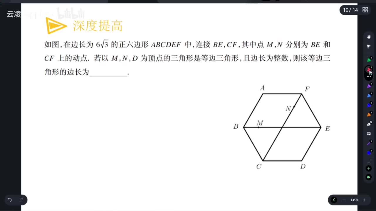 【三角形】拔高题型训练1「偏门小题」