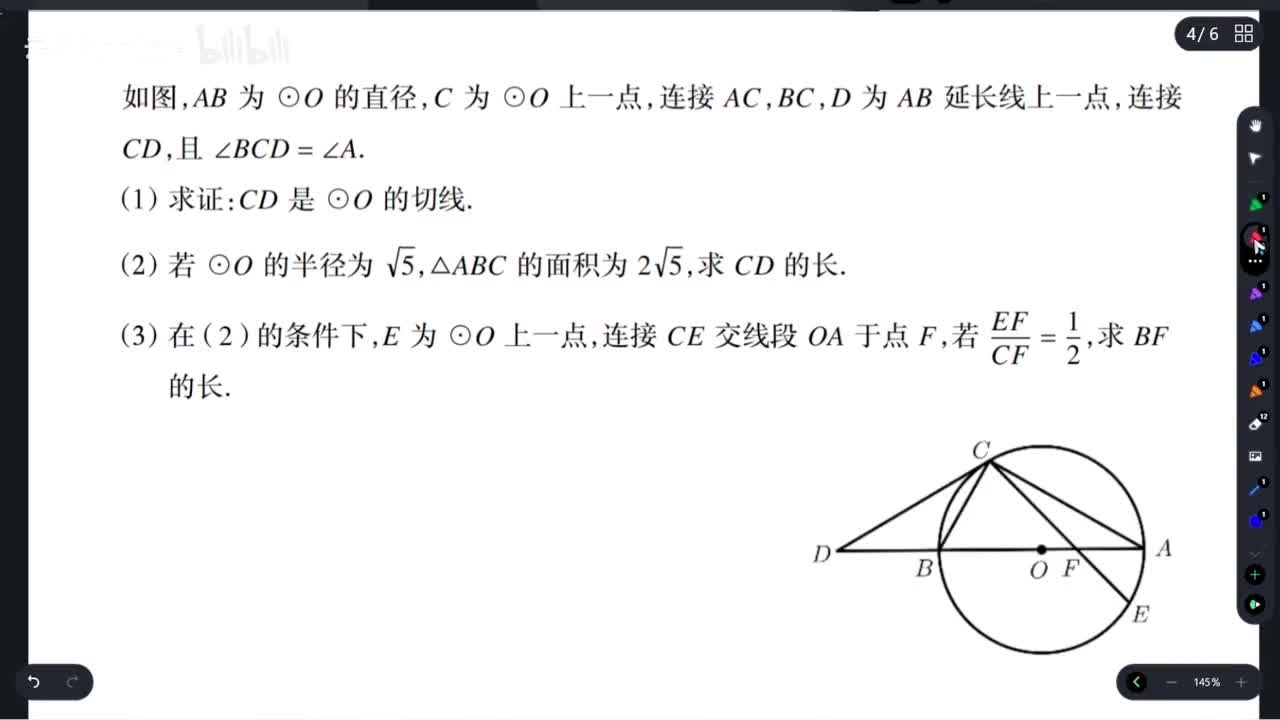 【圆】压轴题型训练2「不配称为压轴的压轴题」