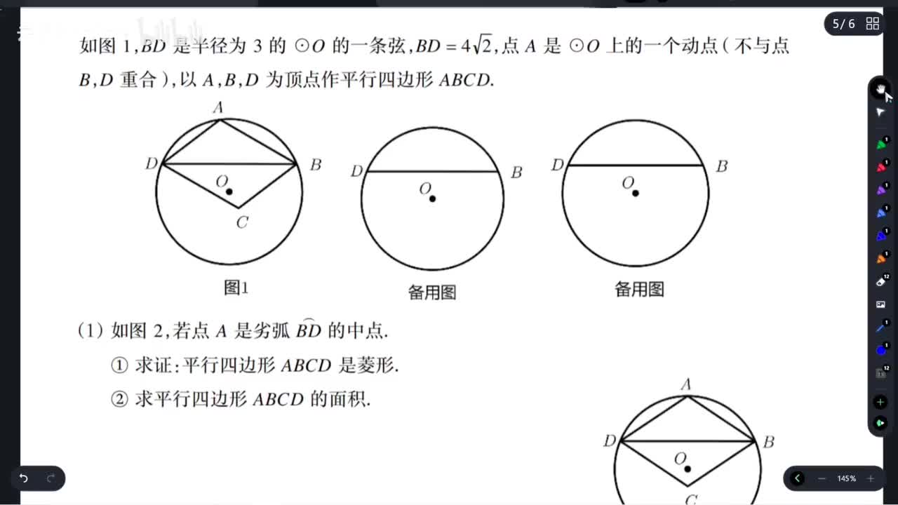 【圆】压轴题型训练3「思路打开」