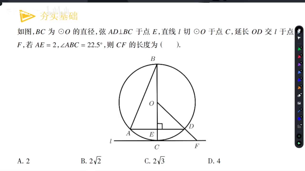 【圆】基础题型巩固「3道题」