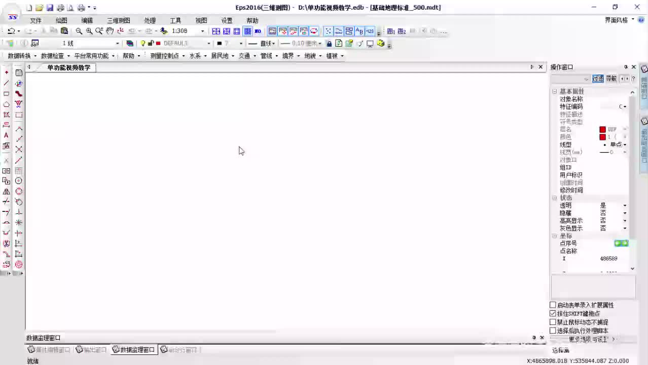 系列1-功能点-osgb数据转换